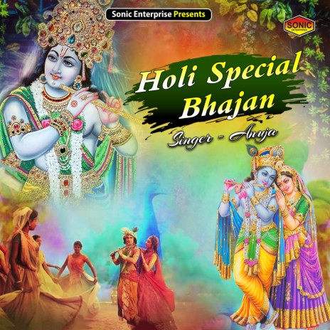Holi Special Bhajan (Devotional)