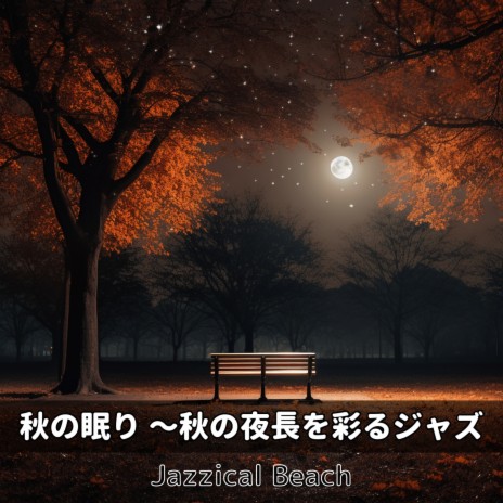 Chilled Autumn Leaves | Boomplay Music