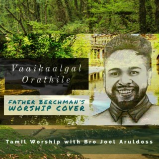 Vaikaalgal Orathilea | Tamil Worship Song | Father Berchmans