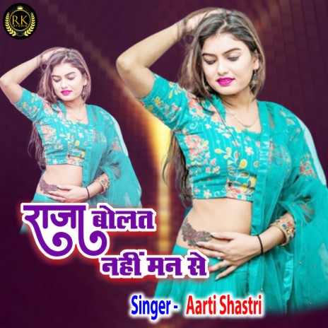 Raja Bolat Nahi Man Se | Boomplay Music