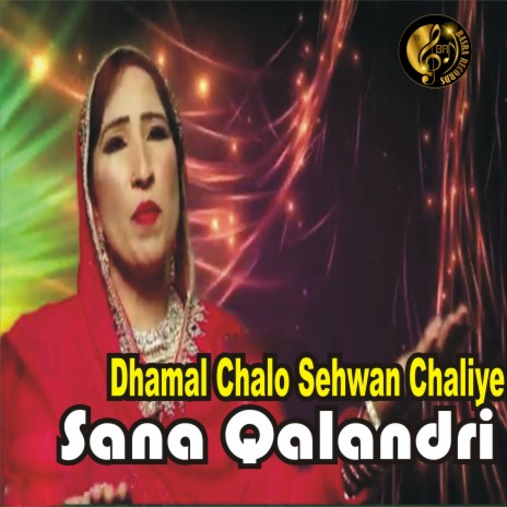 Dhamal Chalo Sehwan Chaliye (1) | Boomplay Music