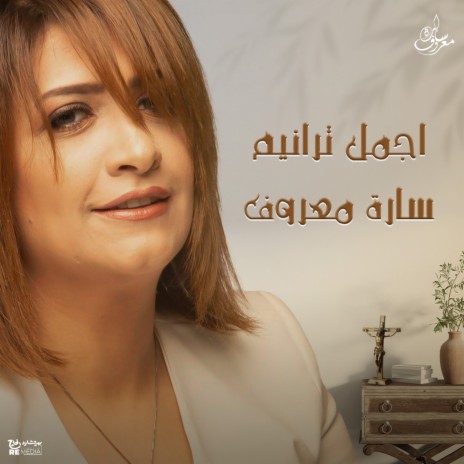 بيني وبينك كلام | Boomplay Music