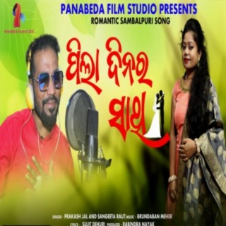 Prakash jal discount all sambalpuri song