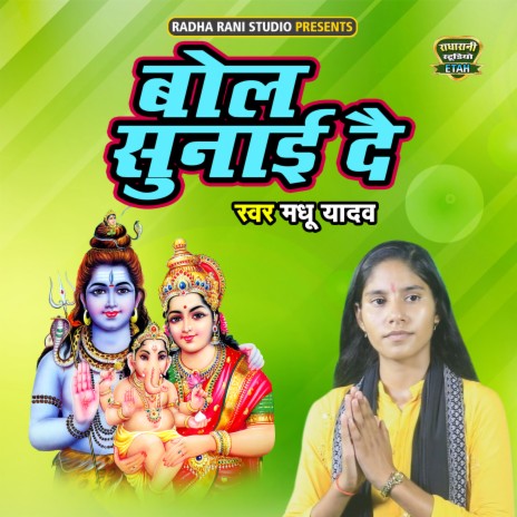 Bol Sunayi De | Boomplay Music