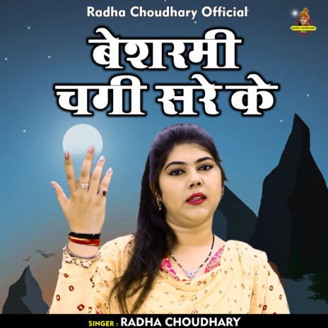 Besharmi Chagi Sare Ke (Hindi) | Boomplay Music