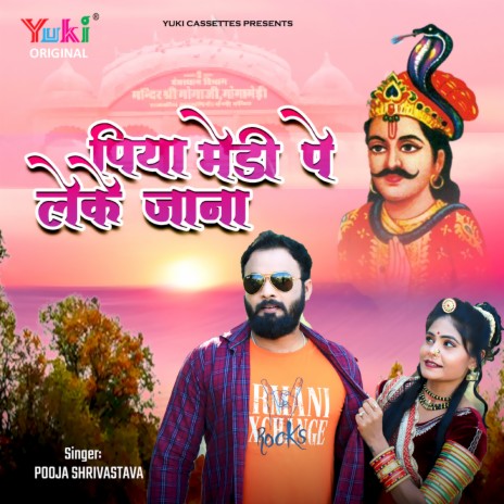 Piya Medi Pe Leke Jana | Boomplay Music