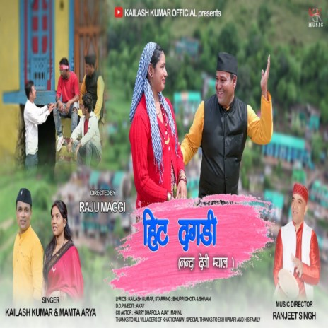 Hit Dagadi Nanda Devi Mela | Boomplay Music