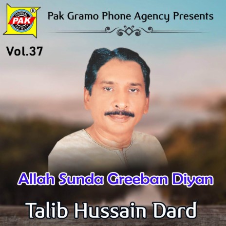 Allah Sunda Greeban Diyan | Boomplay Music