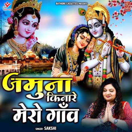 Jamuna Kinare Mero Gaon | Boomplay Music