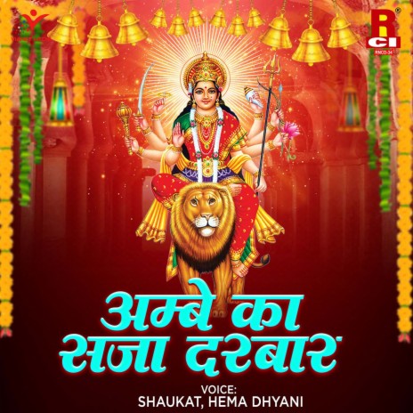 Sun Maa Ambey Sun Maa Jagdambey | Boomplay Music