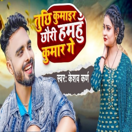 Tuchi Kumair Hamahu Kumar Ge | Boomplay Music