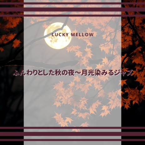 Autumn Leaves in Gentle Breeze | Boomplay Music