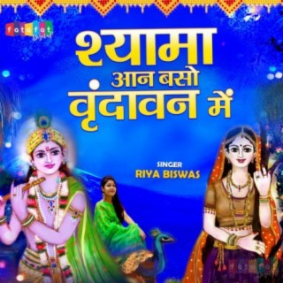 Shyama Aan Baso (Hindi)