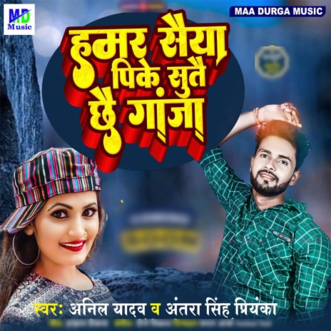 Hamar Saiya Pike Sutai Chhai Ganja ft. Antra Singh Priyanka | Boomplay Music