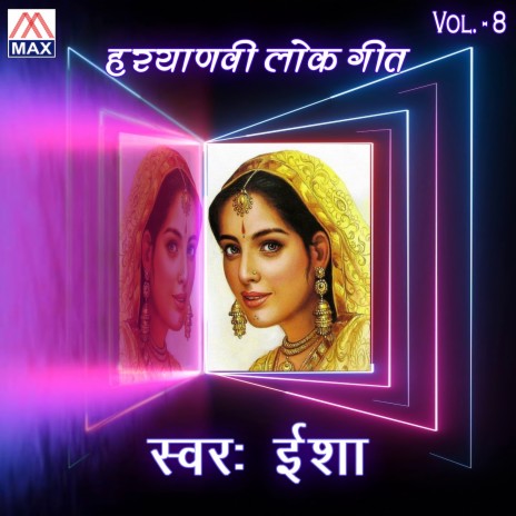 Chundri Ke 64 Phool | Boomplay Music