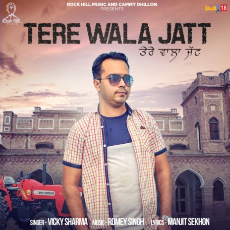 Tere Wala Jatt | Boomplay Music