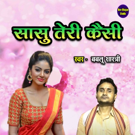 Sasu Teri Kaisi | Boomplay Music