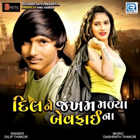 Dilne Jakham Malya Bewafai Na | Boomplay Music