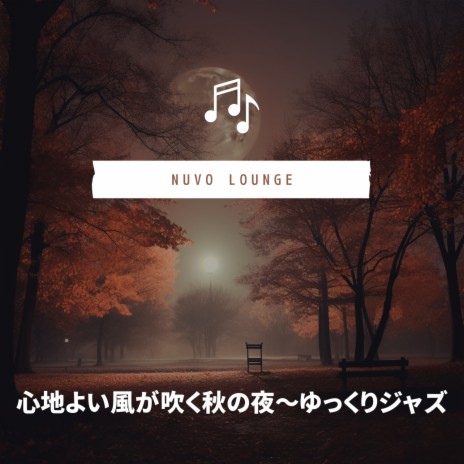 Afterglow of The Harvest Moon | Boomplay Music