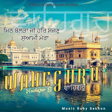 Waheguru ਵਾਹਿਗੁਰੂ ਵਾਹਿਗੁਰੂ | Boomplay Music