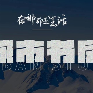 城市书房 lyrics | Boomplay Music