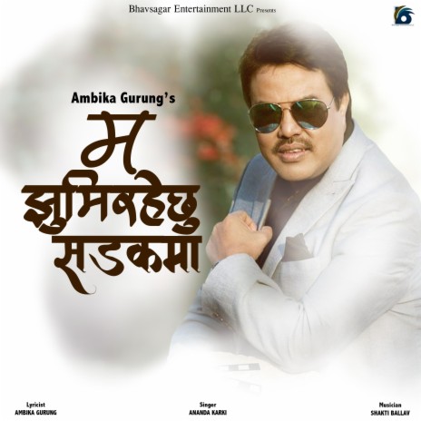 Ma Jhumi raheachhu Sadak Ma | Boomplay Music