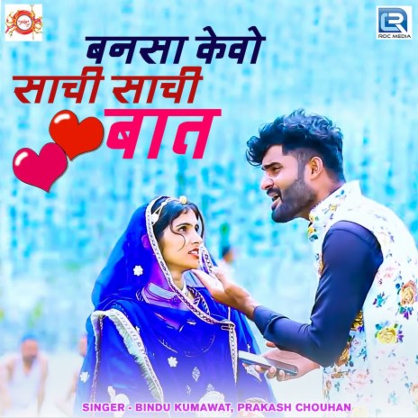 Bansa Kevo Saachi Saachi Baat ft. Bindu Kumawat | Boomplay Music