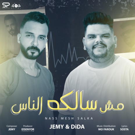 مش سالكة الناس ft. Dida | Boomplay Music