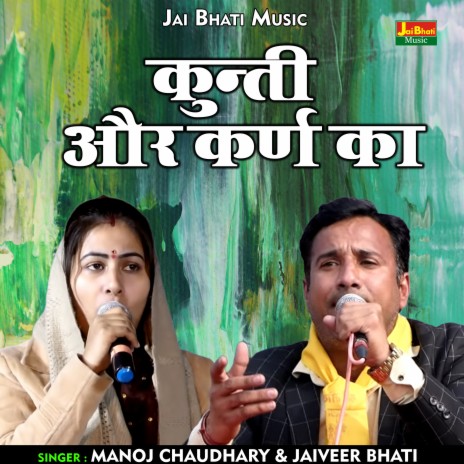 Kunti Aur Karn Ka (Hindi) ft. Jaiveer Bhati | Boomplay Music