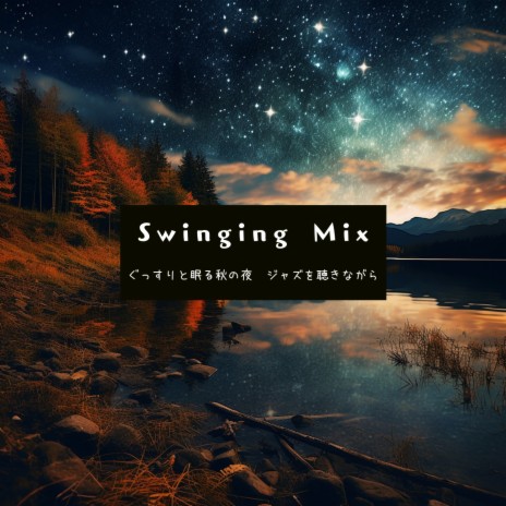 Soothing Jazz Mellow Autumn | Boomplay Music