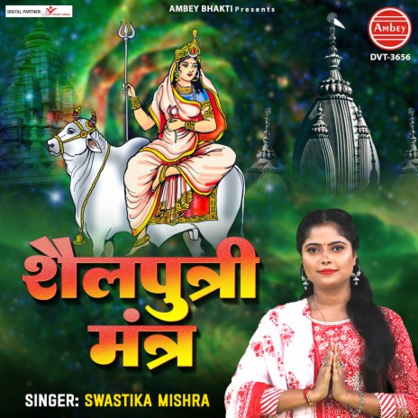 Shail Putri Mantra | Boomplay Music