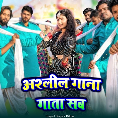 Aslil Gana Gata Sab | Boomplay Music