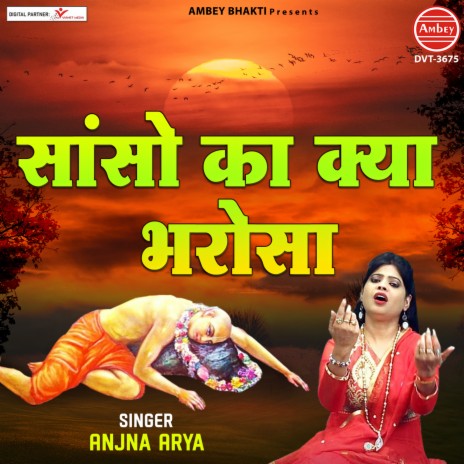 Sanso Ka Kya Bharosa | Boomplay Music