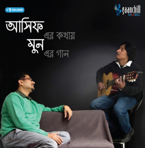 Chele Manushi Bayna | Boomplay Music