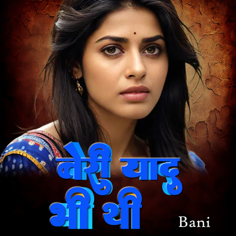 Teri Yaad Bhi Thi | Boomplay Music