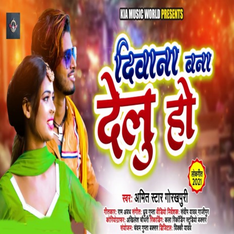 Diwana Bna Dihlu Ho | Boomplay Music