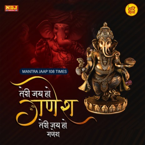 Teri Jai Ho Ganesh Teri Jai Ho Ganesh (Mantra Jaap 108 Times) | Boomplay Music