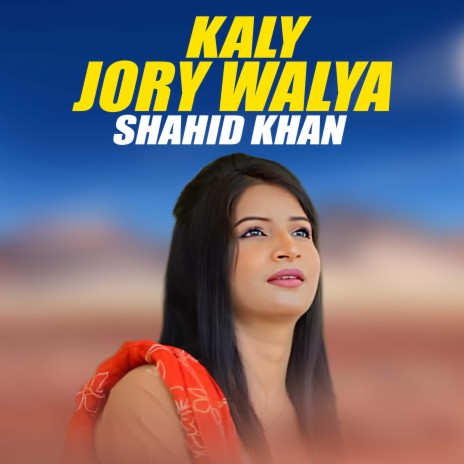 Kaly Jory Walya | Boomplay Music