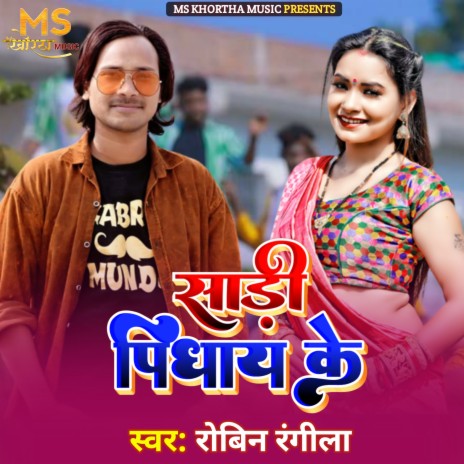 Sadi Pidhay Ke (Khortha) | Boomplay Music