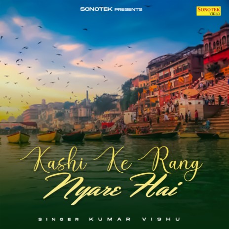 Kashi Ke Rang Nyare Hai | Boomplay Music