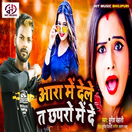 Aara Me Dele Ta Chhapro Me De (Bhojpuri) | Boomplay Music