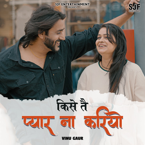 Kise Te Pyar Na Kariyo ft. Sameer Jangra & Payal | Boomplay Music