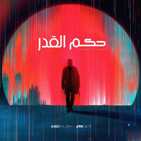 Hakam Alkadar | Boomplay Music