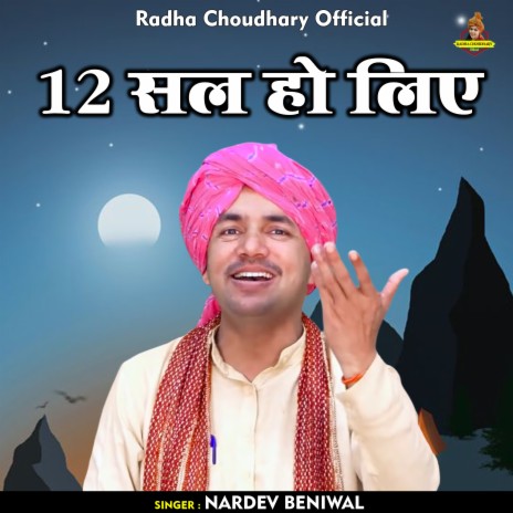 12 Sal Ho Liye (Hindi) | Boomplay Music