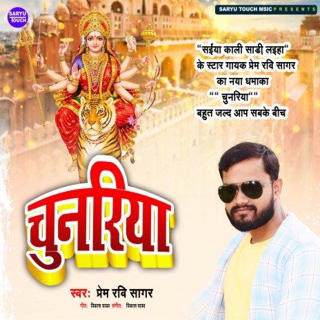 Chunariya | Boomplay Music