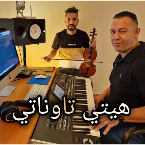 هيتي تاوناتي | Boomplay Music