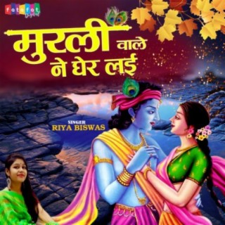 Murli Wale Ne Gher Lai (Hindi)