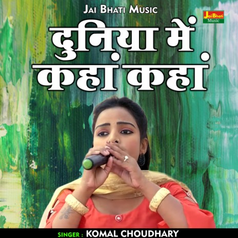 Duniya Mein Kahan Kahan (Hindi) | Boomplay Music