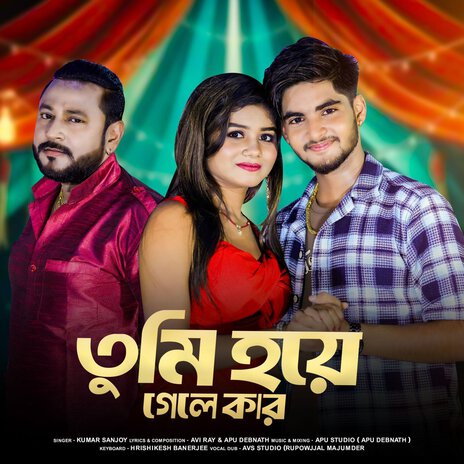 Tumi Hoye Gele Kar | Boomplay Music