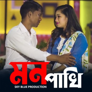 Bangla new funny video on sale 2019